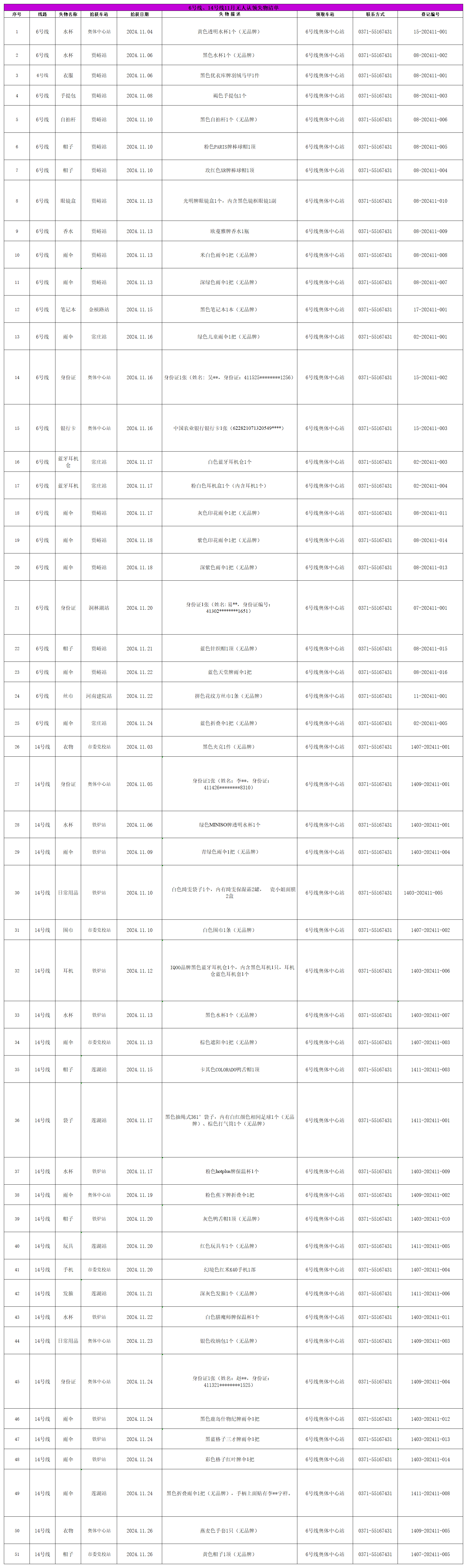 6、14.png